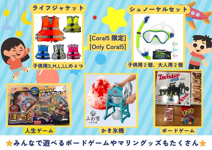 Coral5限定