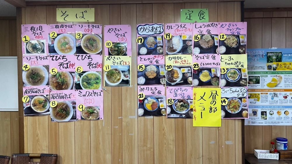 沖縄食べ歩き