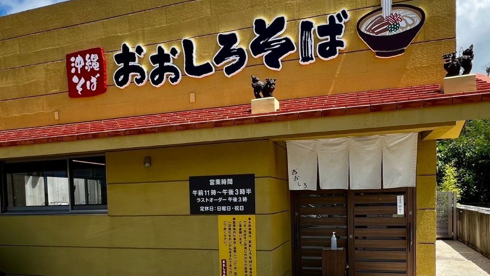 沖縄食べ歩き
