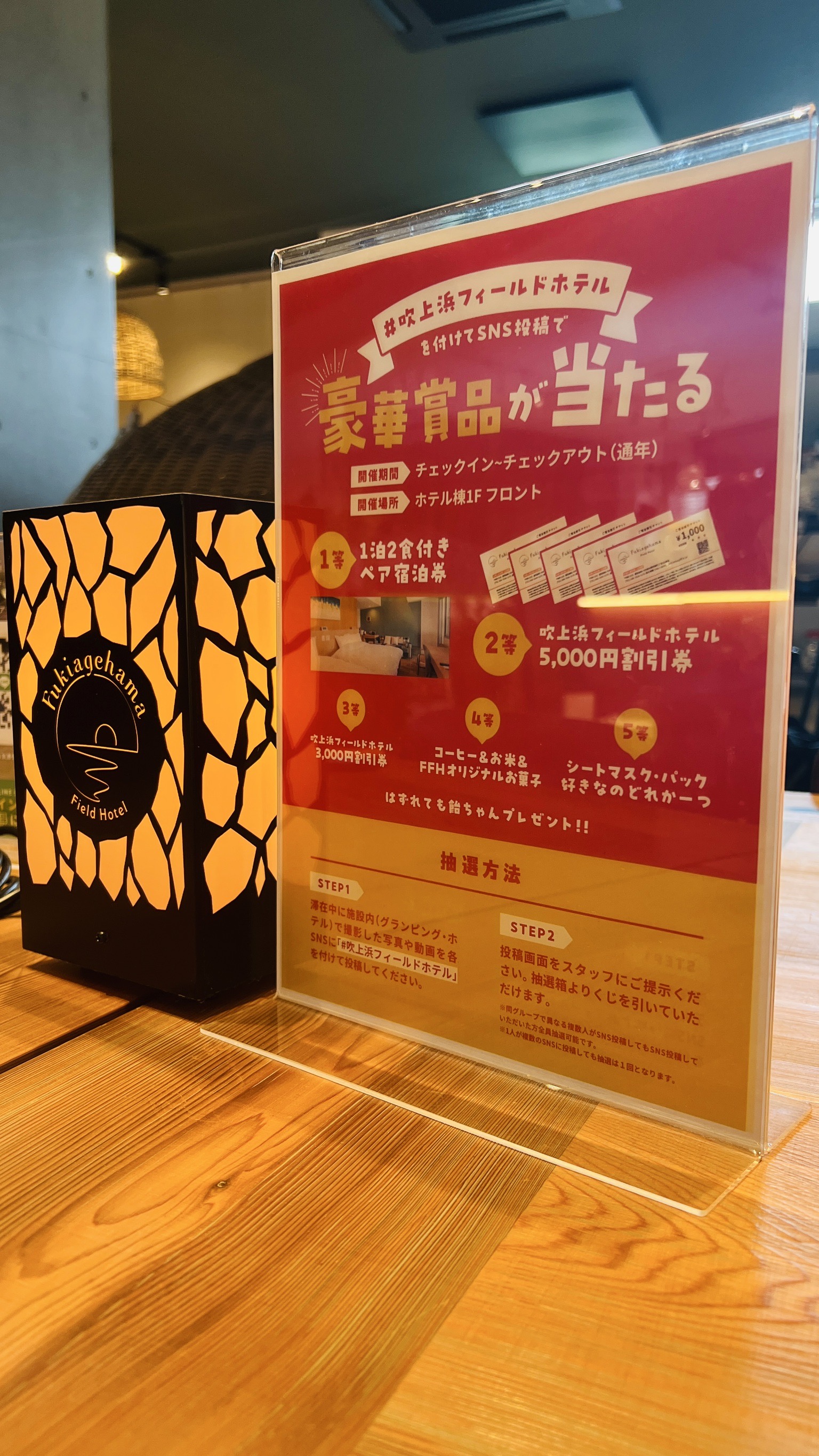 通年イベント/SNSアップ