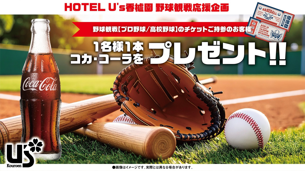 【楽天スーパーSALE】＜スタンダードプラン＞19時〜22時チェックイン ※無料駐車場有