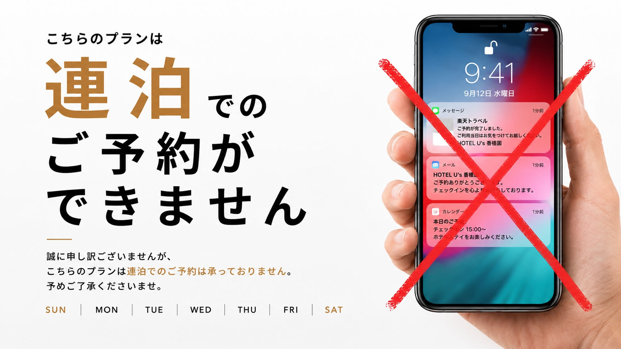 ＜宿泊当日限定／お部屋タイプ指定＞26時まで予約、27時までチェックイン可能※無料駐車場有（10台）