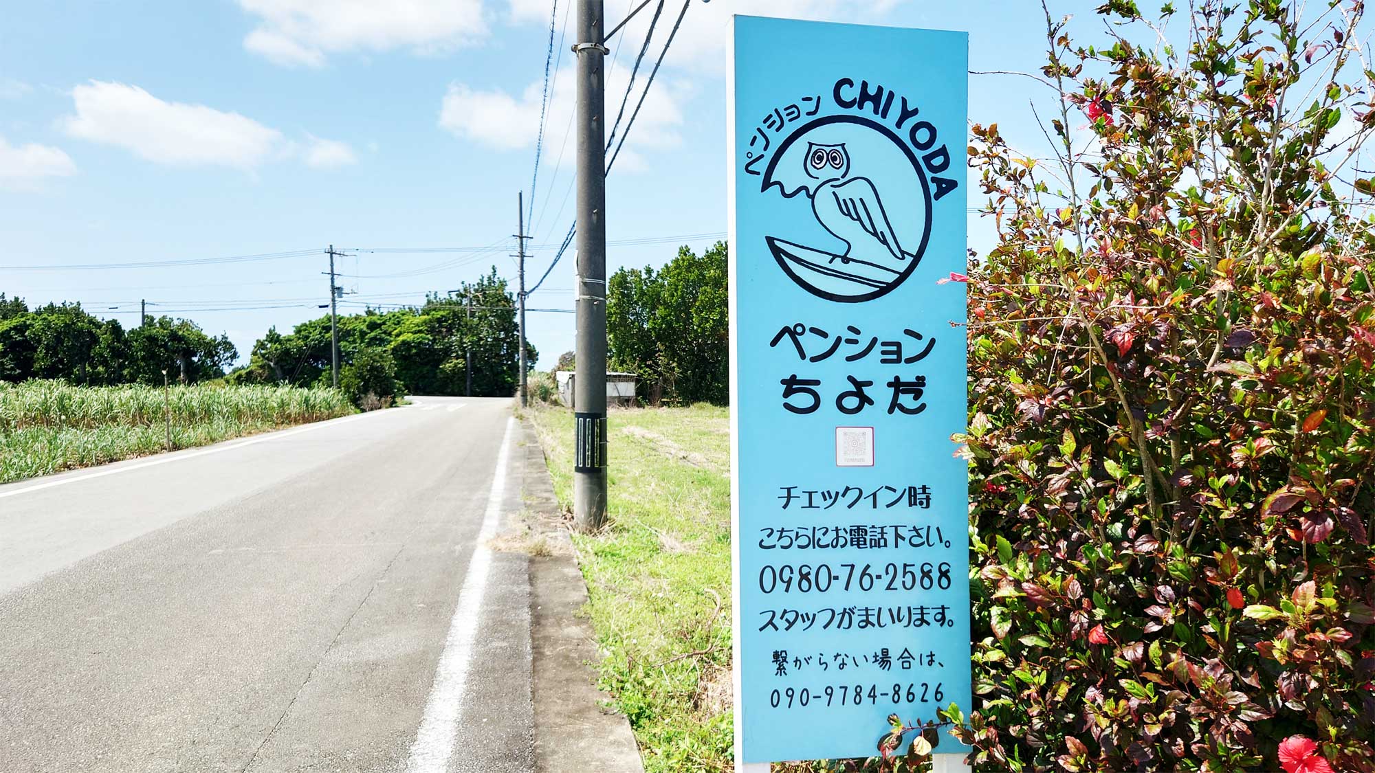 【看板】