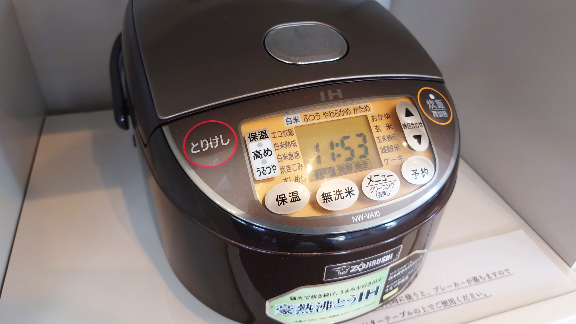 【調理器具】高性能な電子ジャーです（炊飯以外の利用はご遠慮ください）