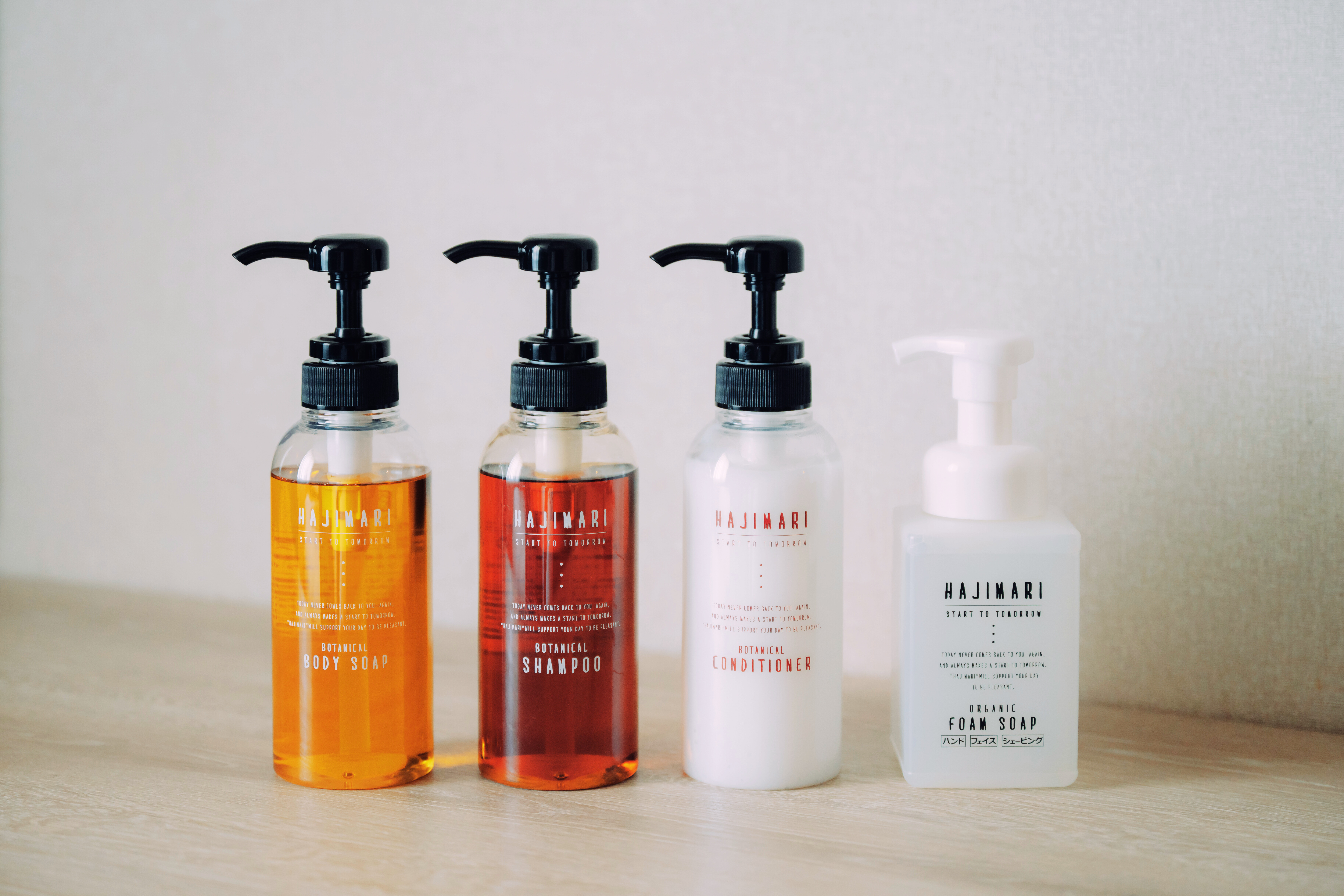 【HAJIMARIシャンプー・コンディショナー・ボディーソープ】
