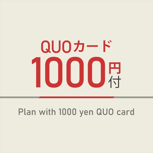 【出張応援特典】1，000円分QUOカード付☆男女別天然温泉＆焼きたてパン朝食ビュッフェ付