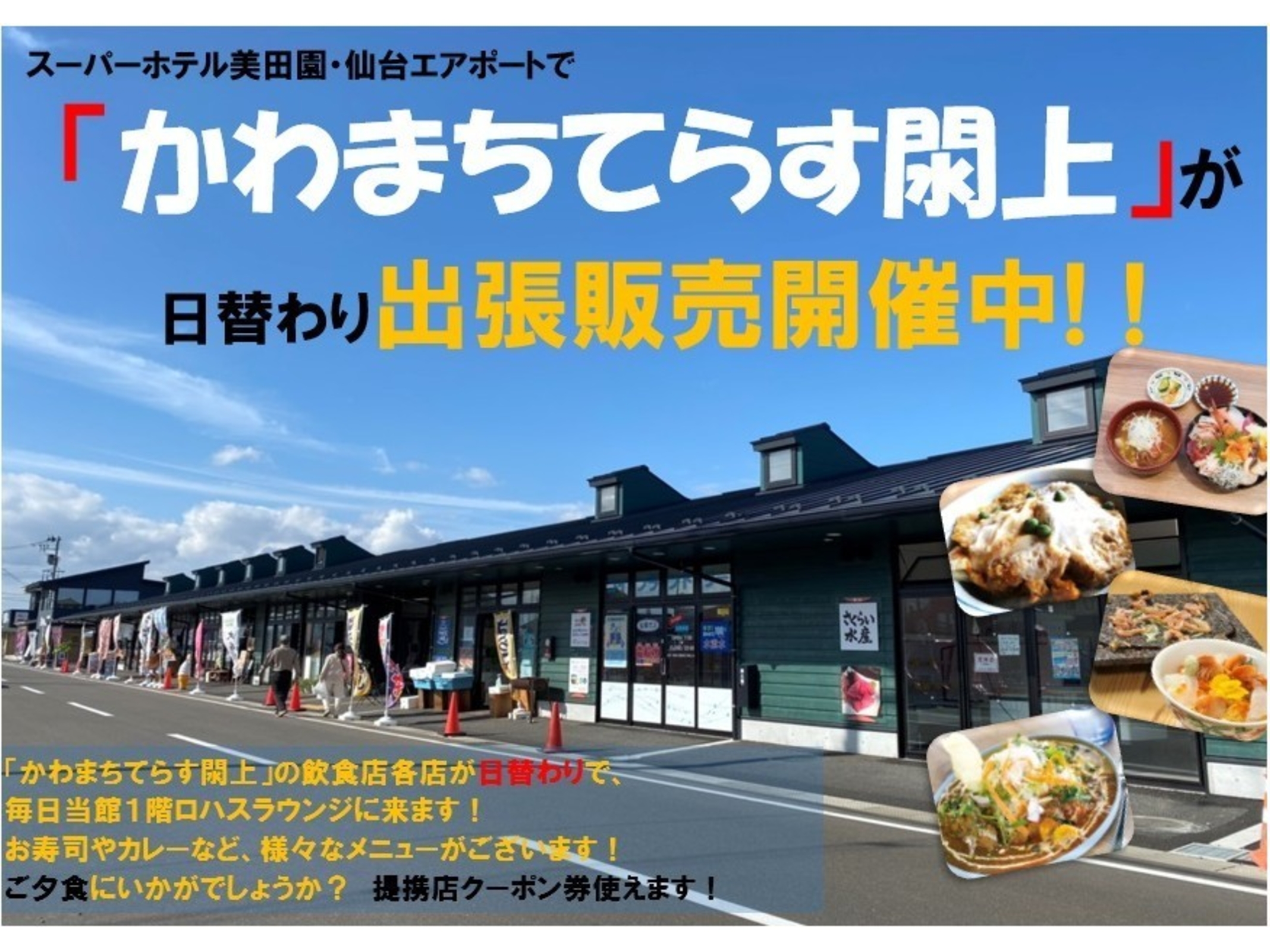 スーパーホテル美田園 仙台エアポート 仙台空港 天然温泉 源氏翼の湯 設備 アメニティ 基本情報 楽天トラベル スーパーホテル美田園 仙台エアポート 仙台空港 天然温泉 源氏翼の湯 設備 アメニティ 基本情報 楽天トラベル