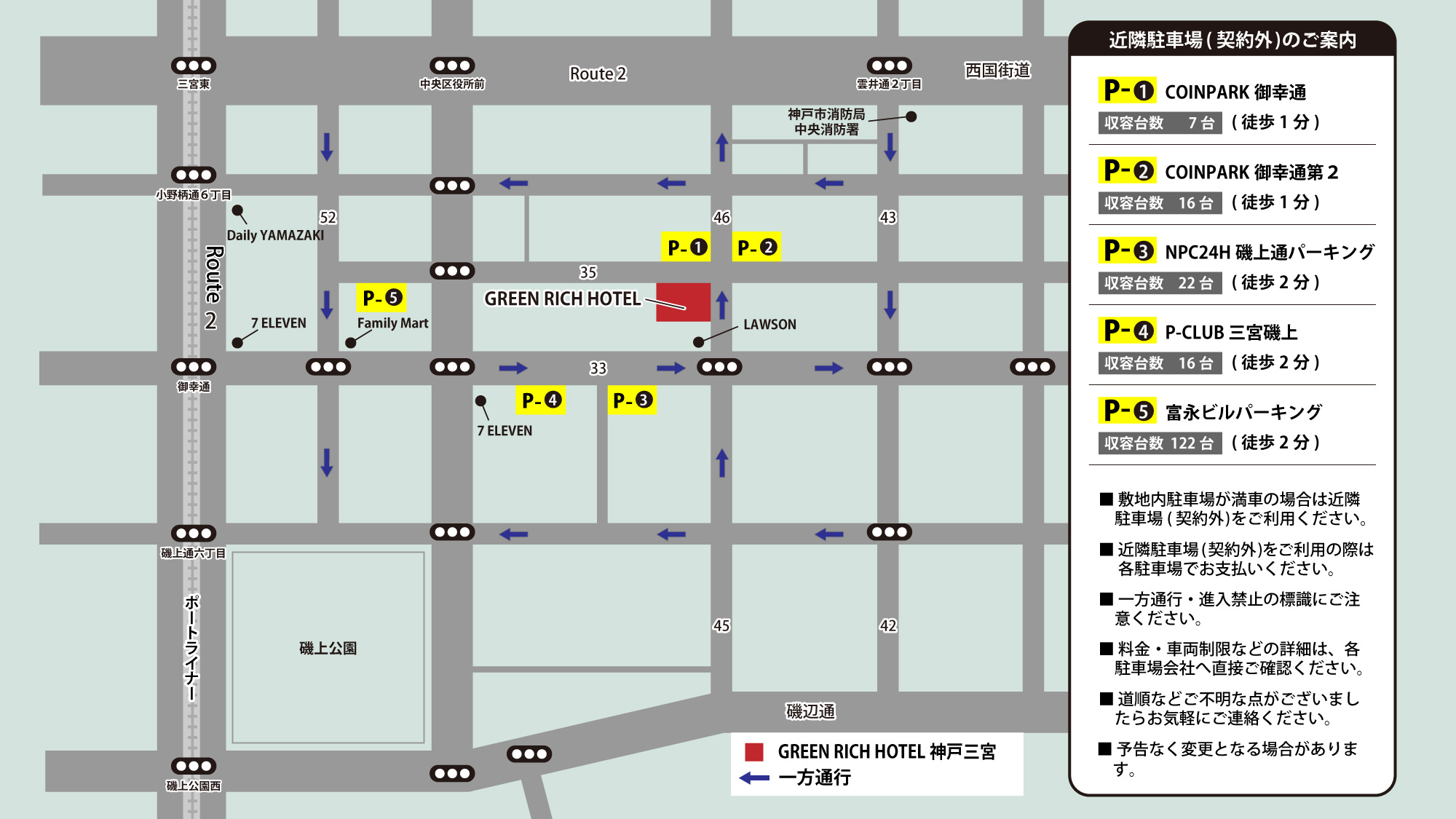 近隣駐車場のご案内。（提携はしておりませんのでご了承くださいませ。）