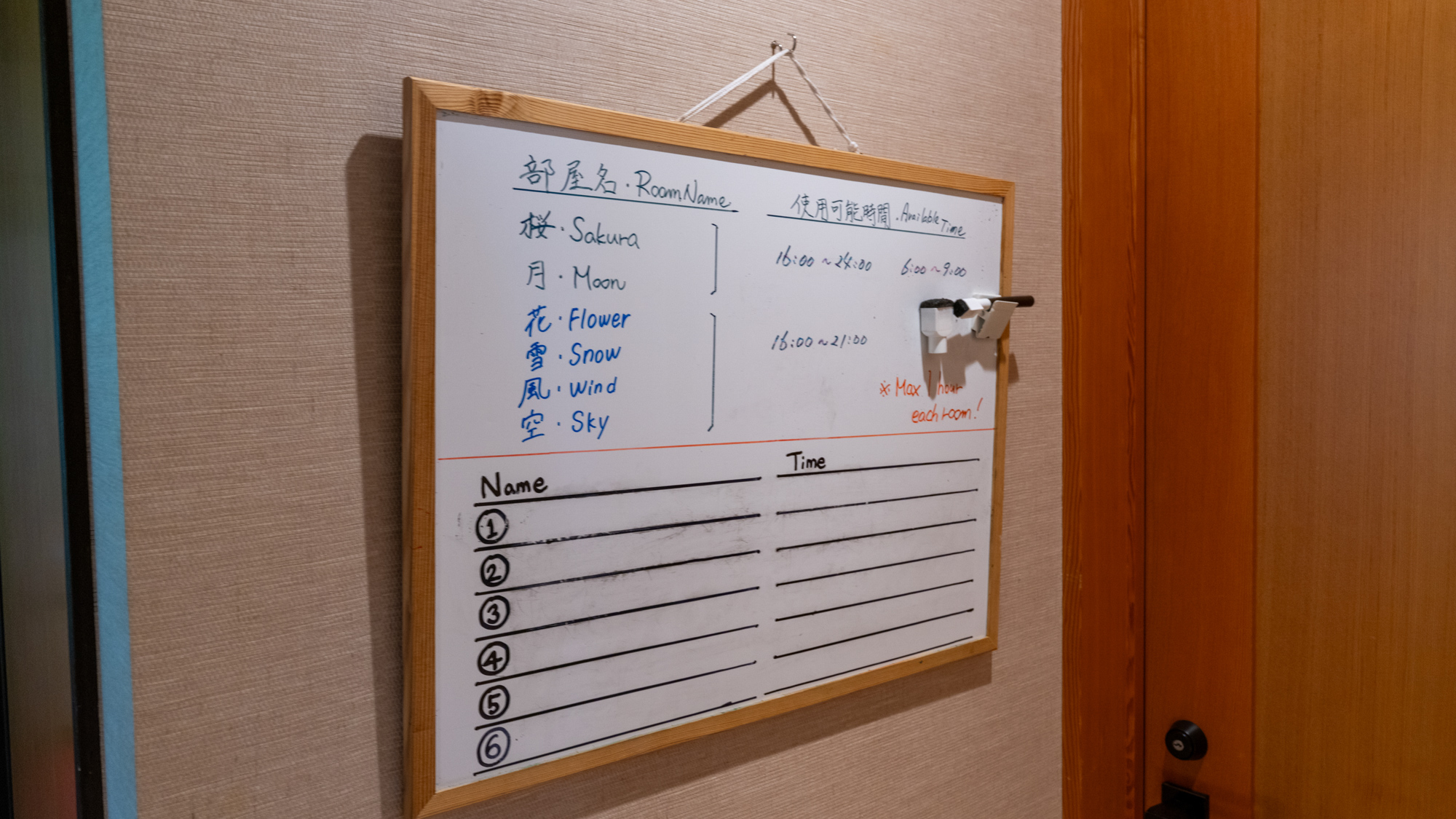 貸切風呂｜ご希望の利用時間帯をホワイトボードに書き入れてください（無料／先着順）