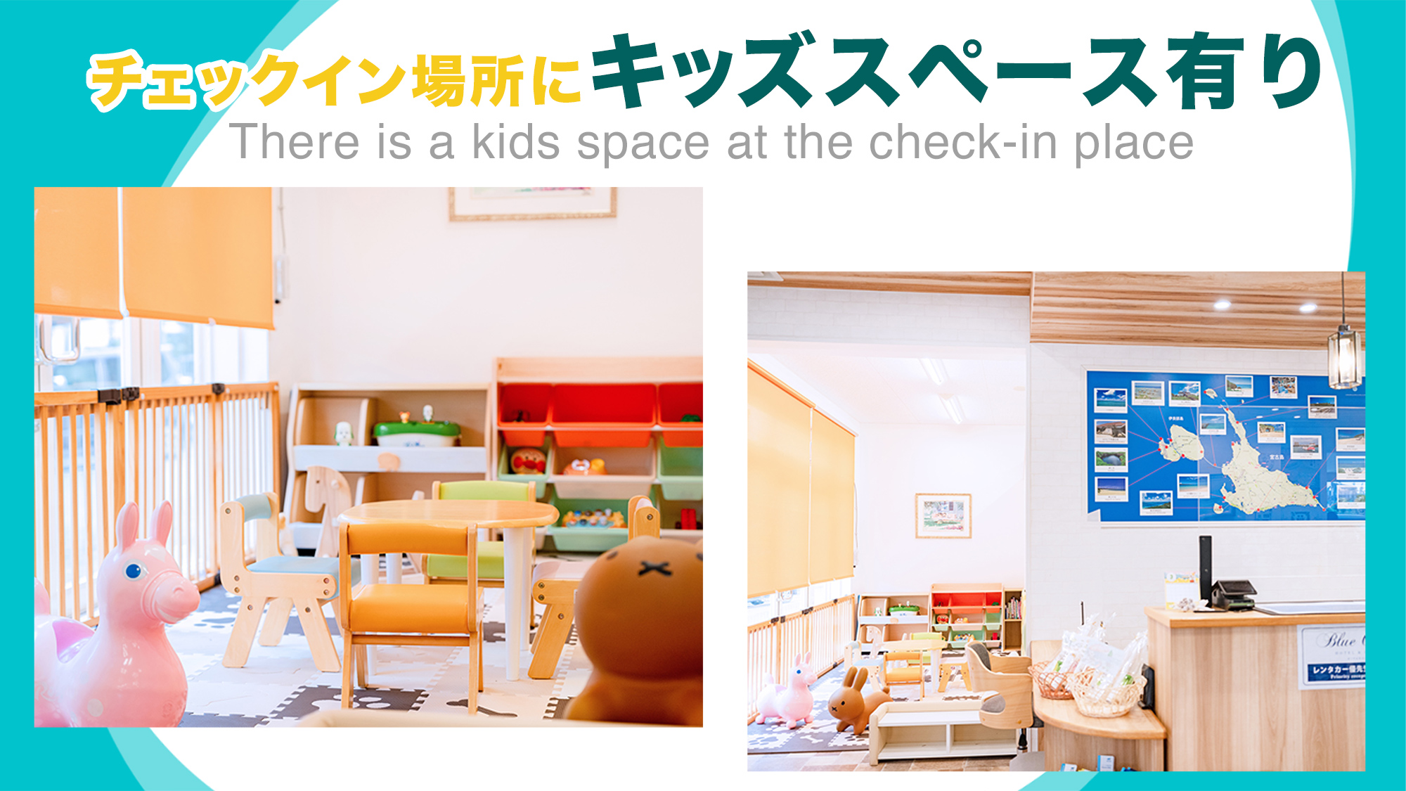 キッズスペースのご案内