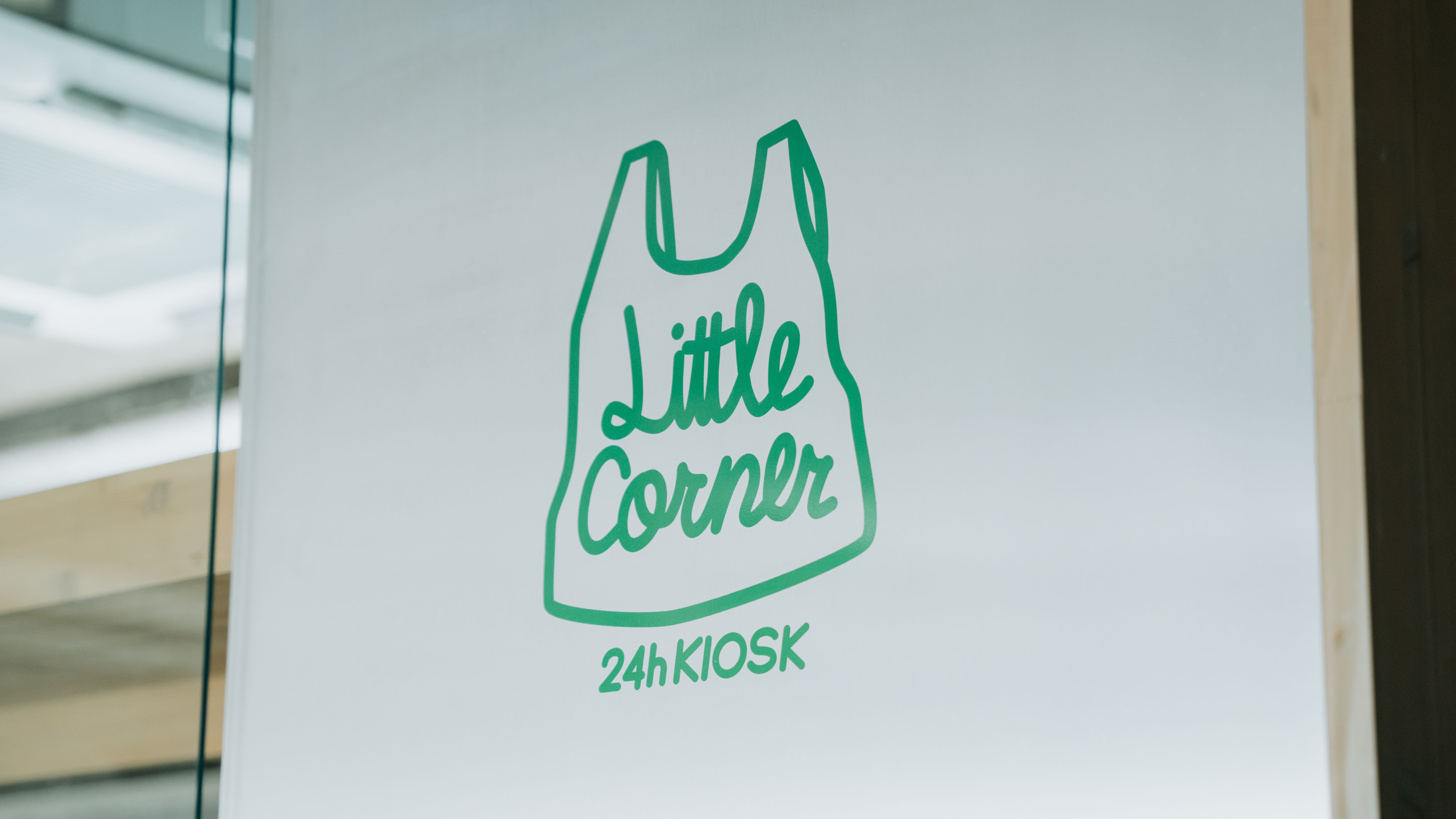 【24時間営業LittleCorner/1F】24時間営業の売店。軽食やドリンク、お土産など。