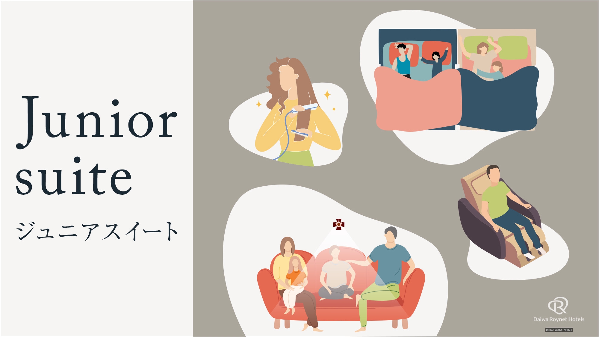 【当日限定】見かけたらラッキー！お得にジュニアスイートプラン◇素泊り
