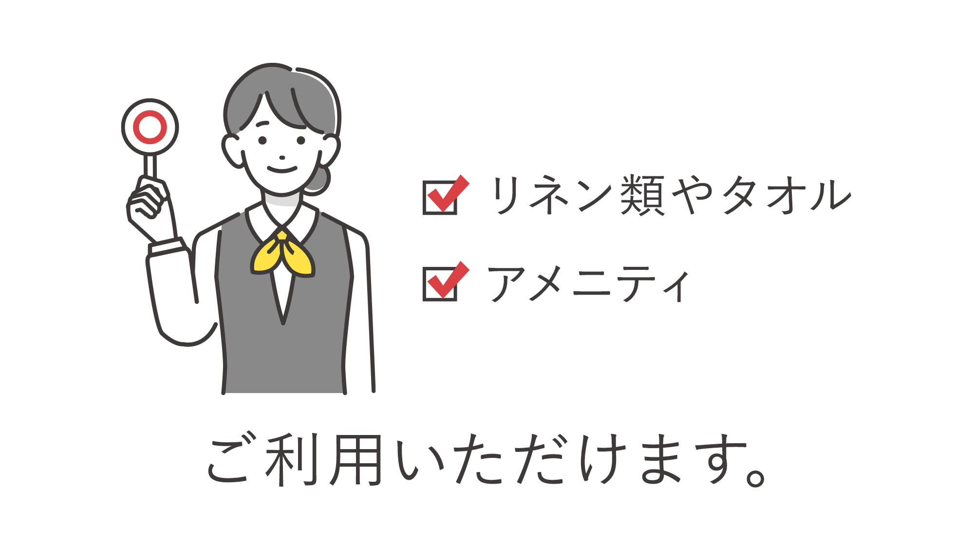 【最大11時間滞在可能！】午後から利用可能の12：00〜23：00　日帰りプラン