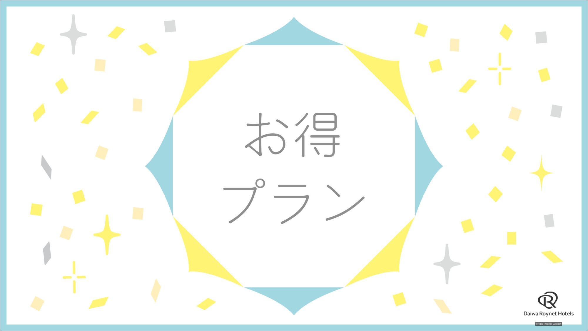 【当日限定】見かけたらラッキー！お得にジュニアスイートプラン◇素泊り