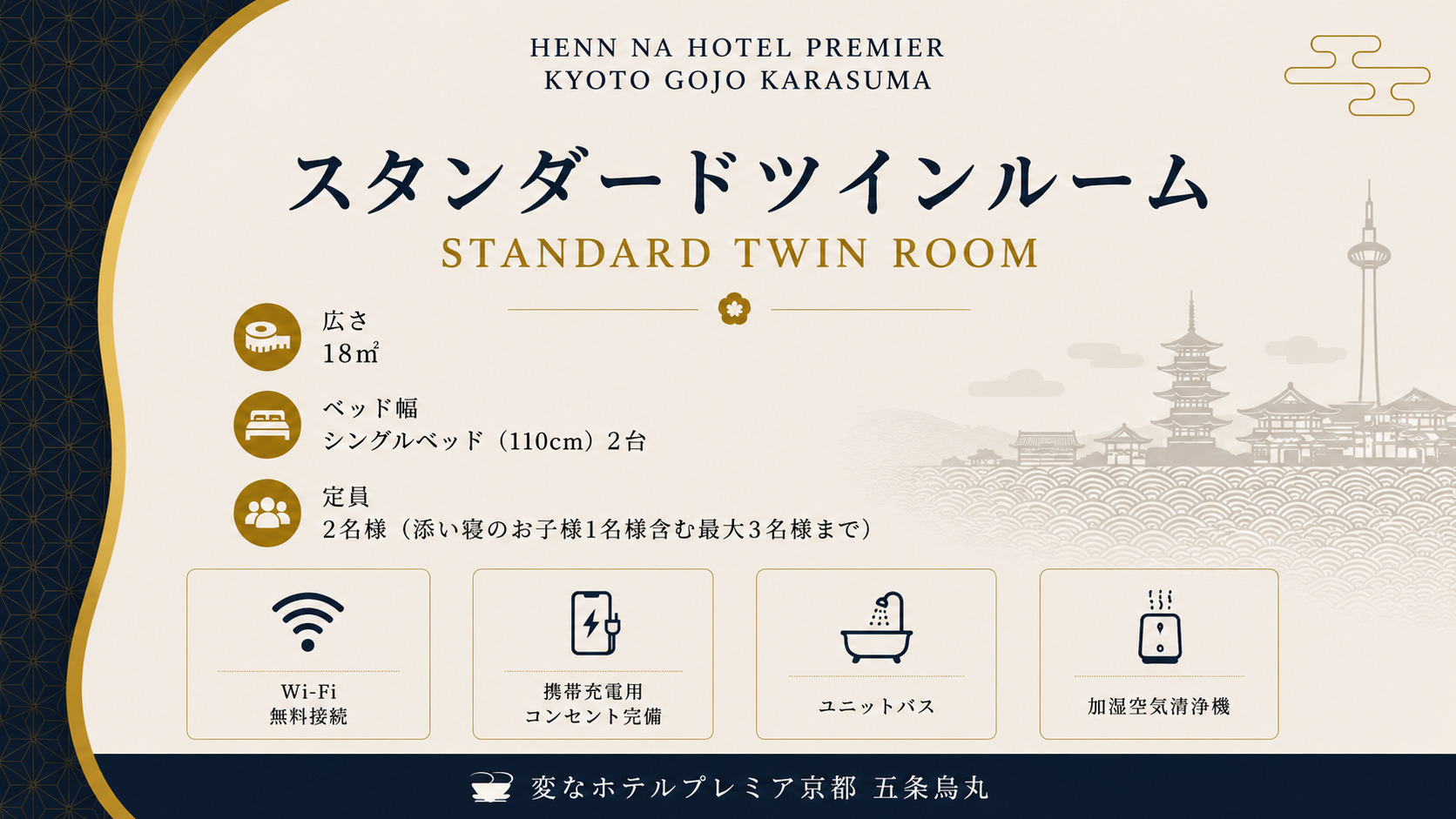 【禁煙】スタンダードツイン【110cm幅ベッドが2台！】