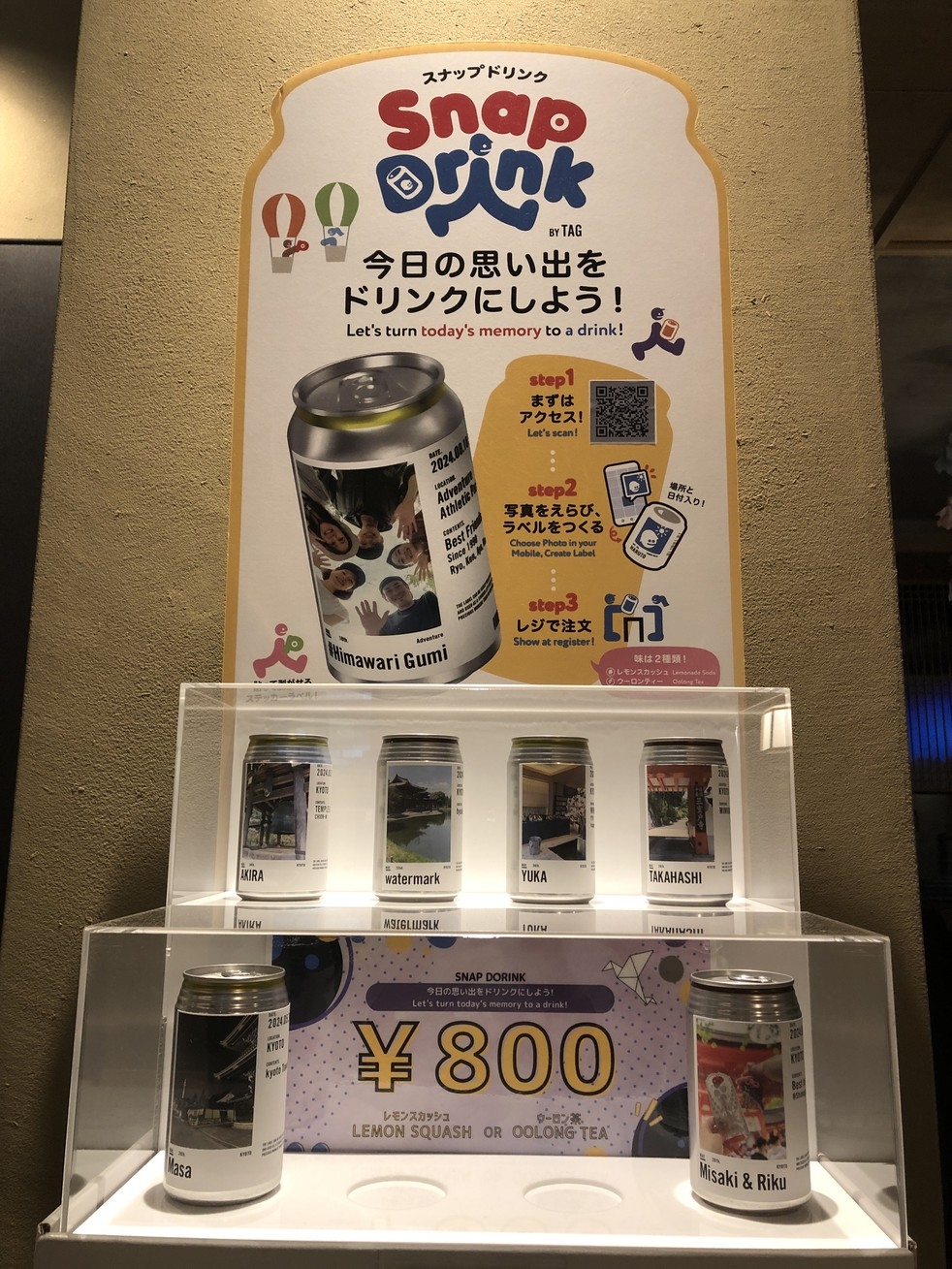 【京都初】旅の思い出をオリジナルラベルに♪今話題のスナップドリンク付きプラン！＜食事なし＞
