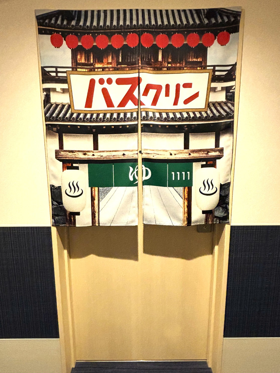 バスクリンルーム