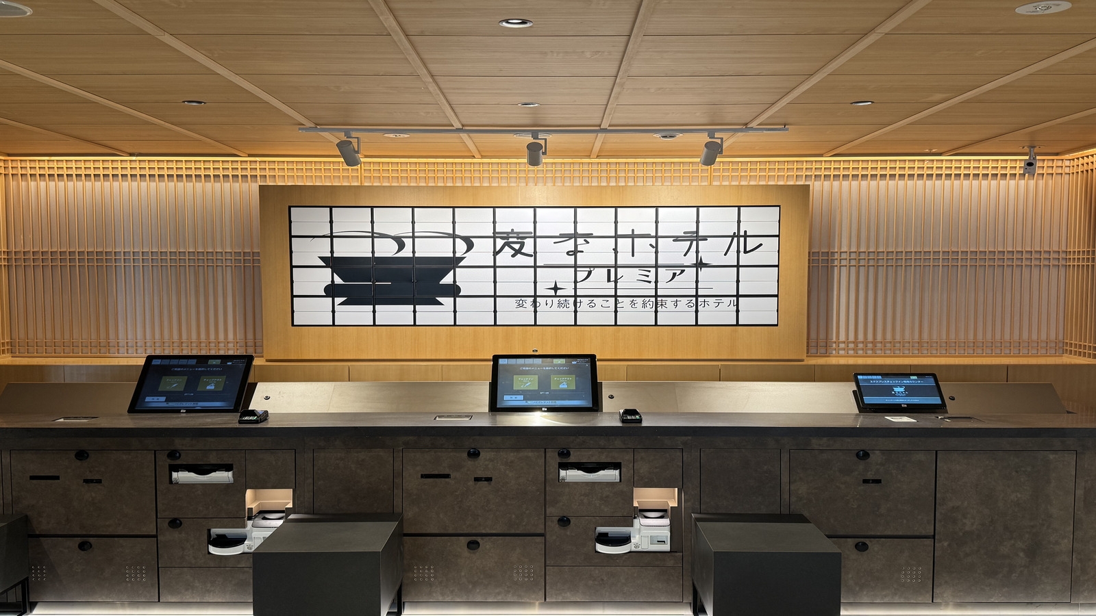 特典はサイコロが決める　変なホテルプレミア五条烏丸でコロ得チャレンジ　朝食付