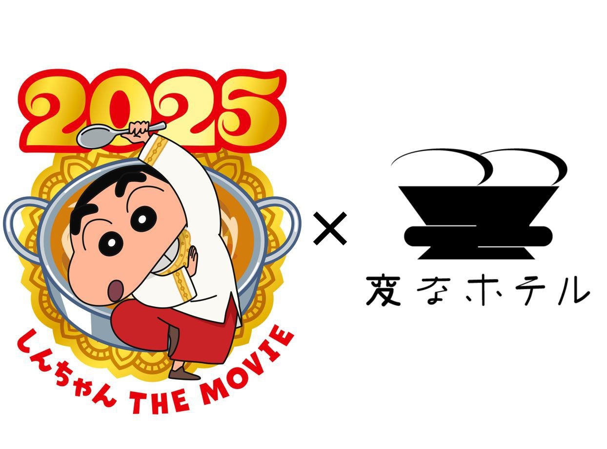 「クレヨンしんちゃんルーム」【超華麗！灼熱のカスカベダンサーズ】オリジナル限定グッズ付 朝食付
