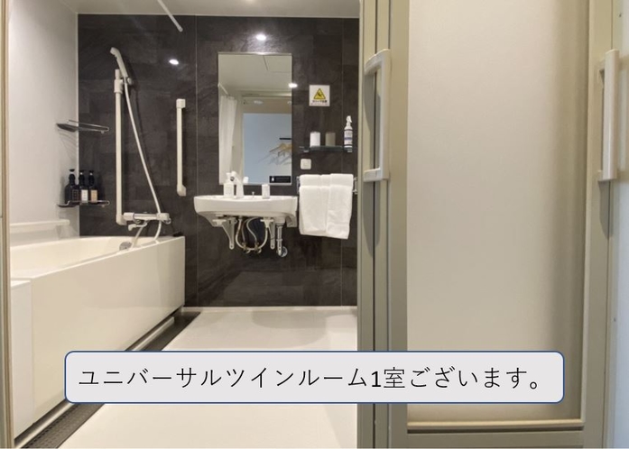 【ユニバーサルツイン】バスルーム