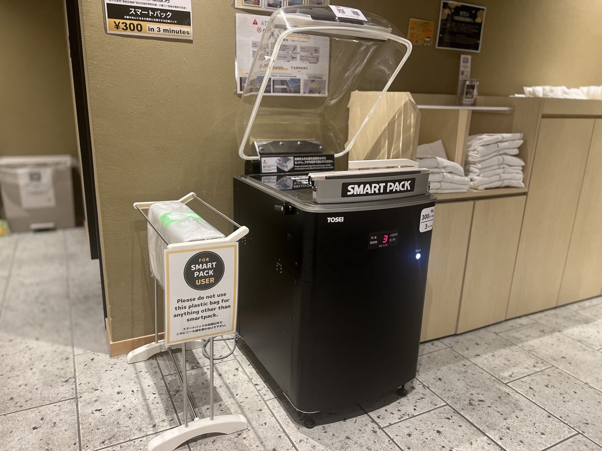 【有料】衣類を圧縮できる機械を設置しております。