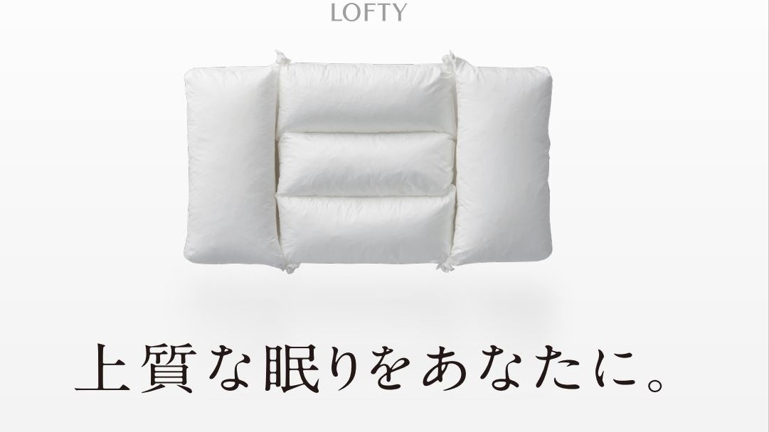 【全客室】疲れを癒す、安眠にこだわった「ロフテー快眠枕」を採用