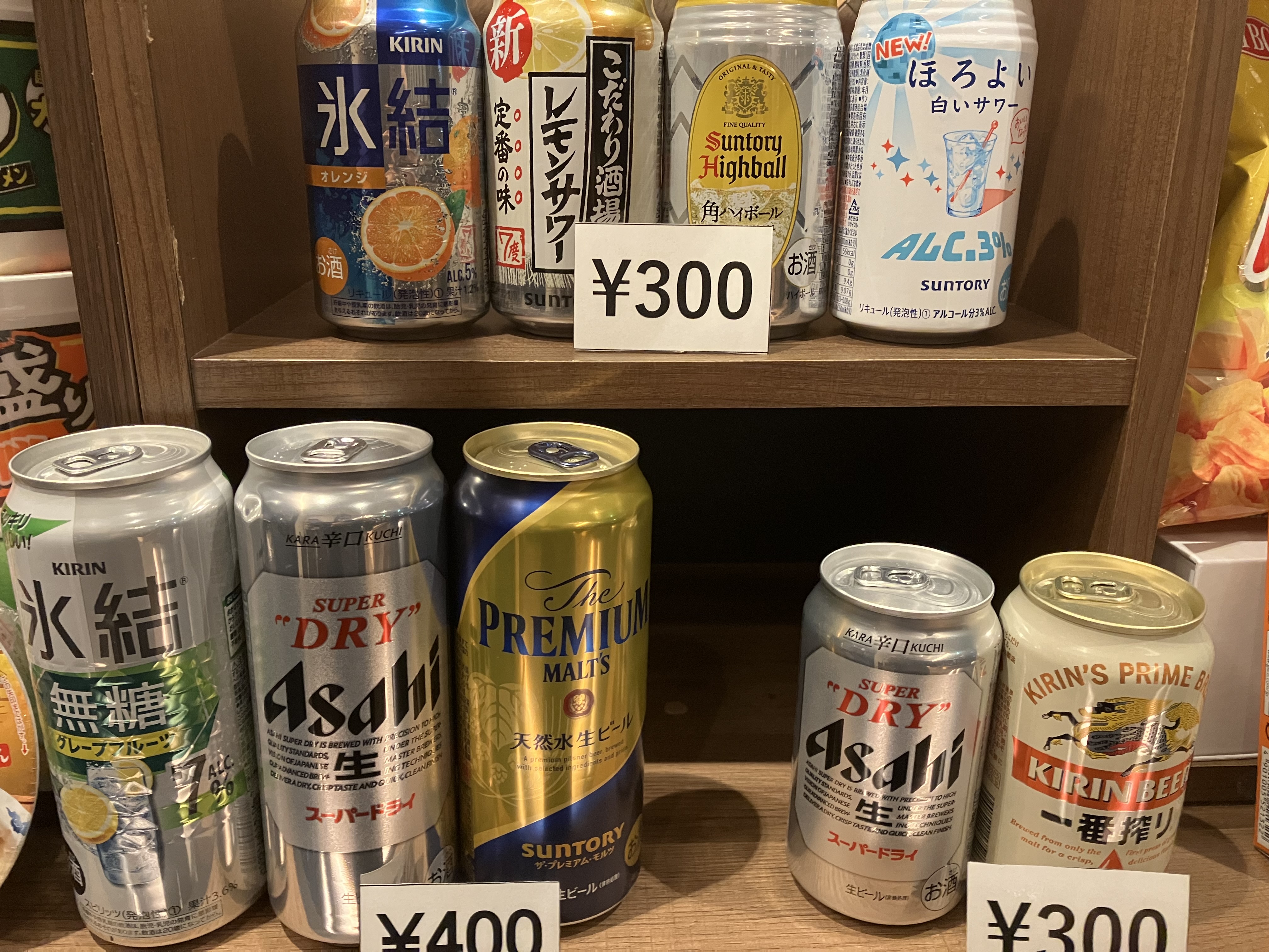 お酒の販売