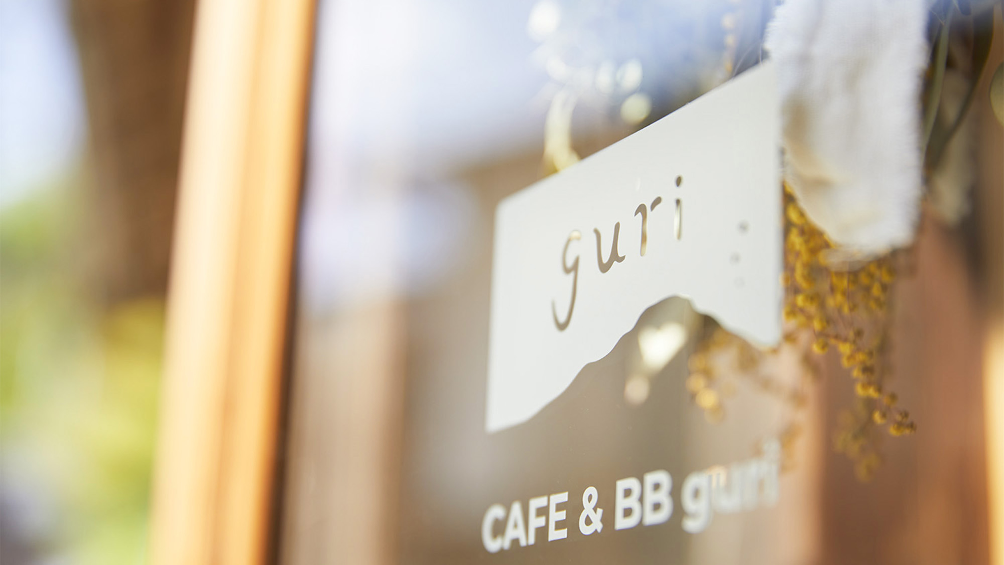 ・CAFE & BB guriの入口はこちら