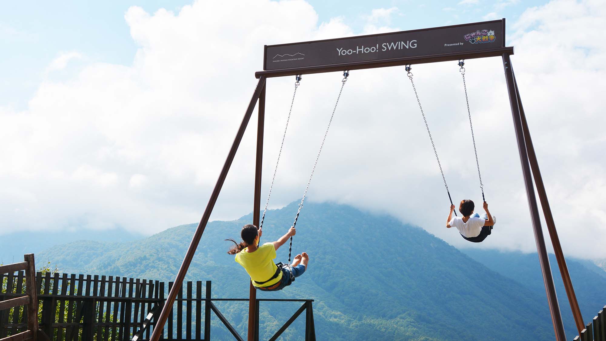 ・白馬の見どころ　ヤッホー！スウィング