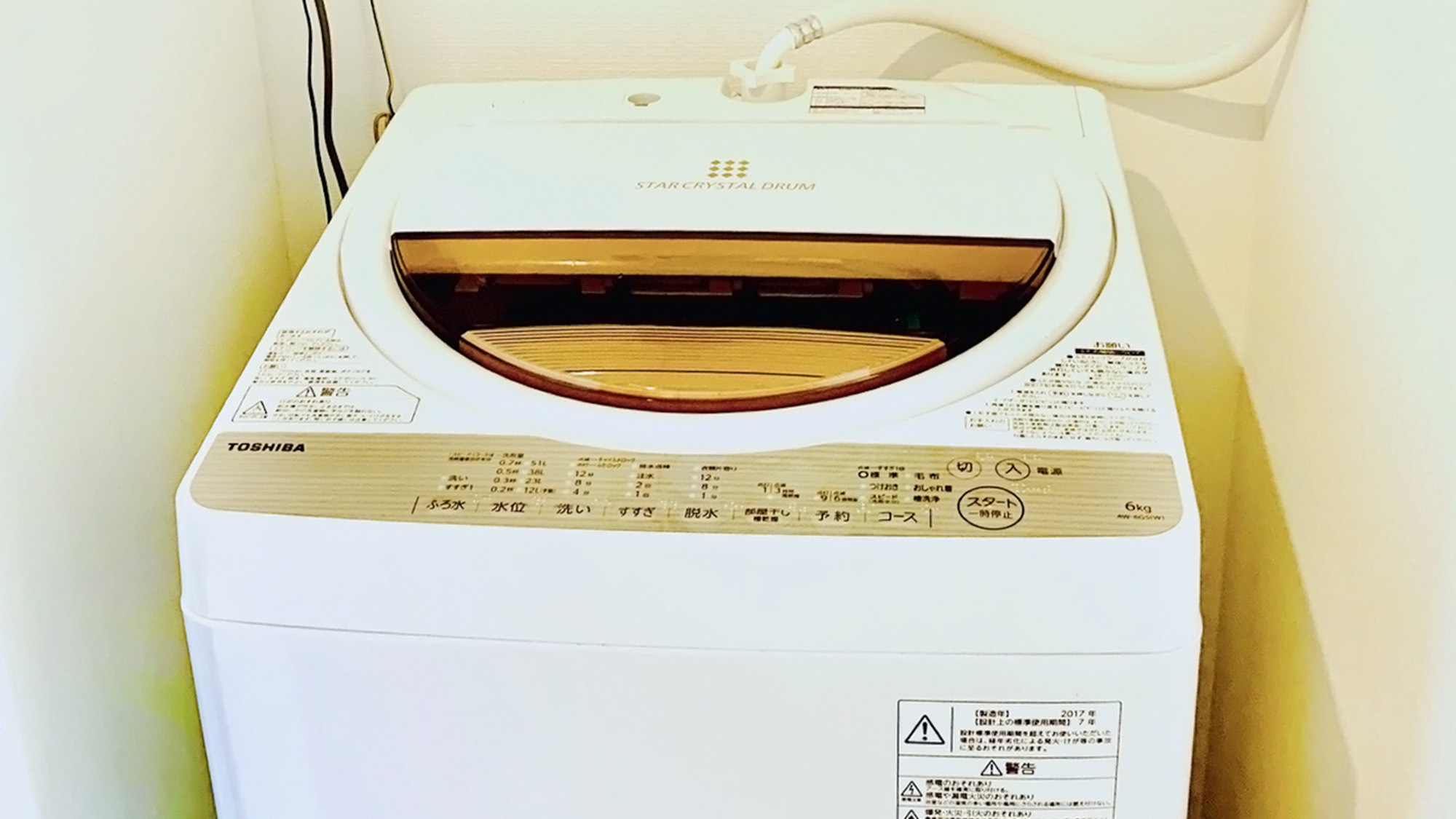 ・【新館１F／洗濯機】洗濯機を完備。長期滞在でも快適にお過ごしいただけます