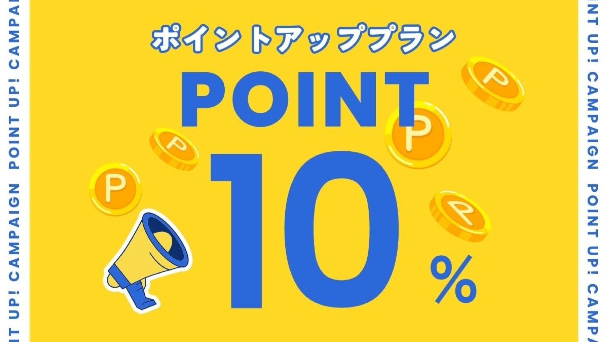 【ポイントUP】☆★ポイント10％付与★☆洋館の優雅さに包まれる非日常空間