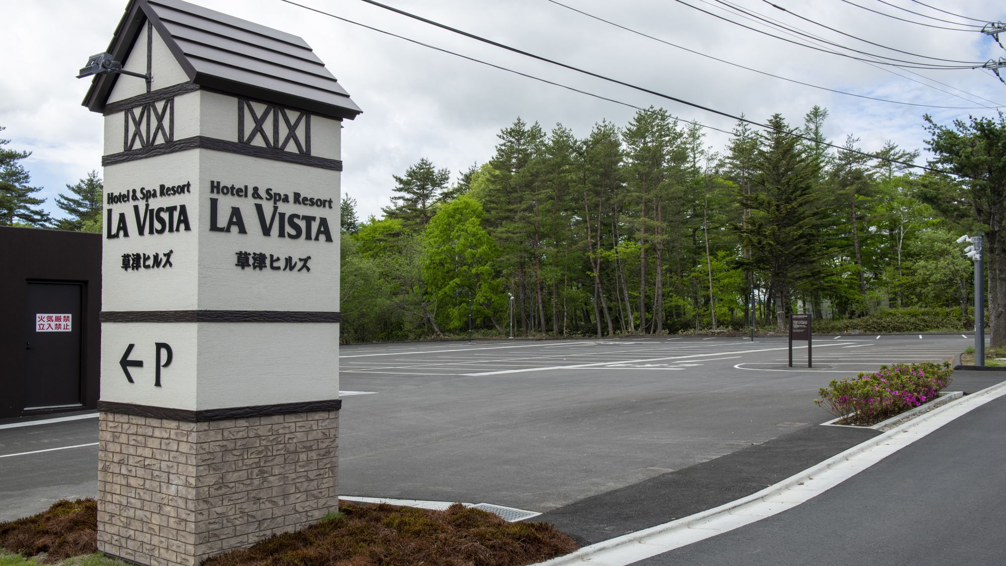 【館外】当館の向かいに駐車場がございます。※屋根付きではございません