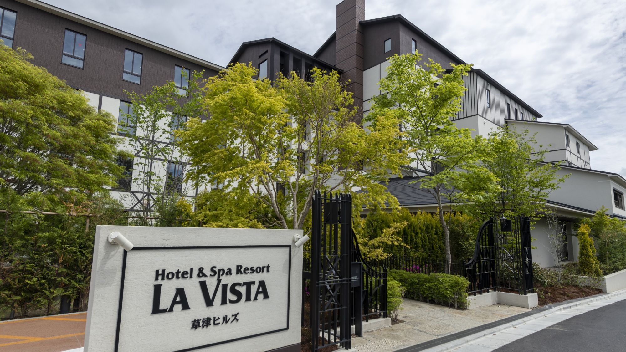 【外観】洋風リゾートホテル「ラビスタ草津ヒルズ」