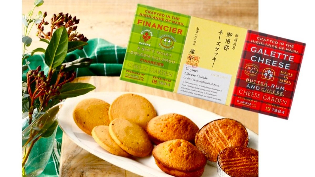 チーズガーデン焼き菓子セット