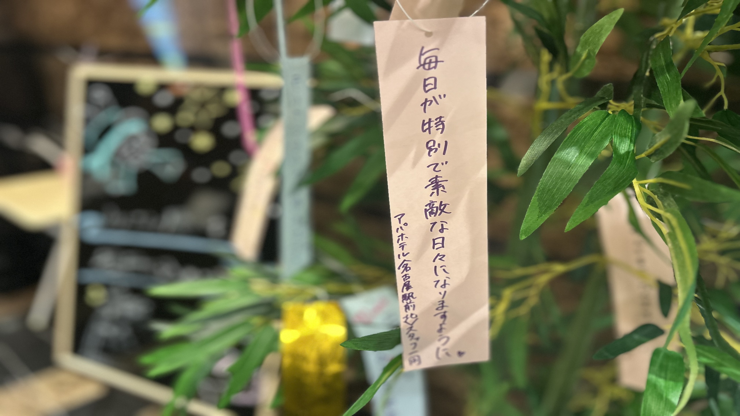 七夕装飾