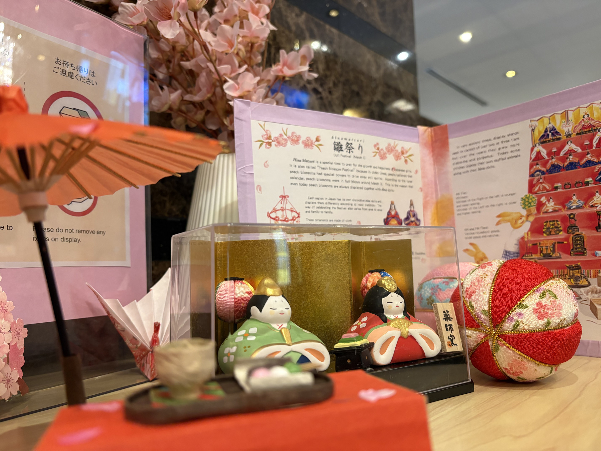 【季節装飾】2026年春