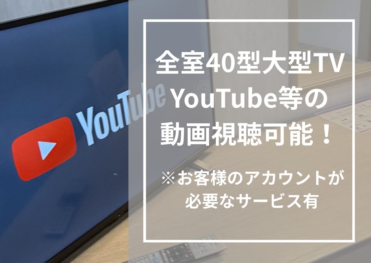 【事前決済限定】　シンプルステイ宿泊プラン【朝食無料サービス】