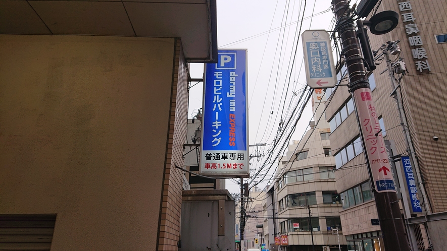 ◆ドーミーインＥＸＰＲＥＳＳ仙台広瀬通　駐車場　モロビルパーキング入口