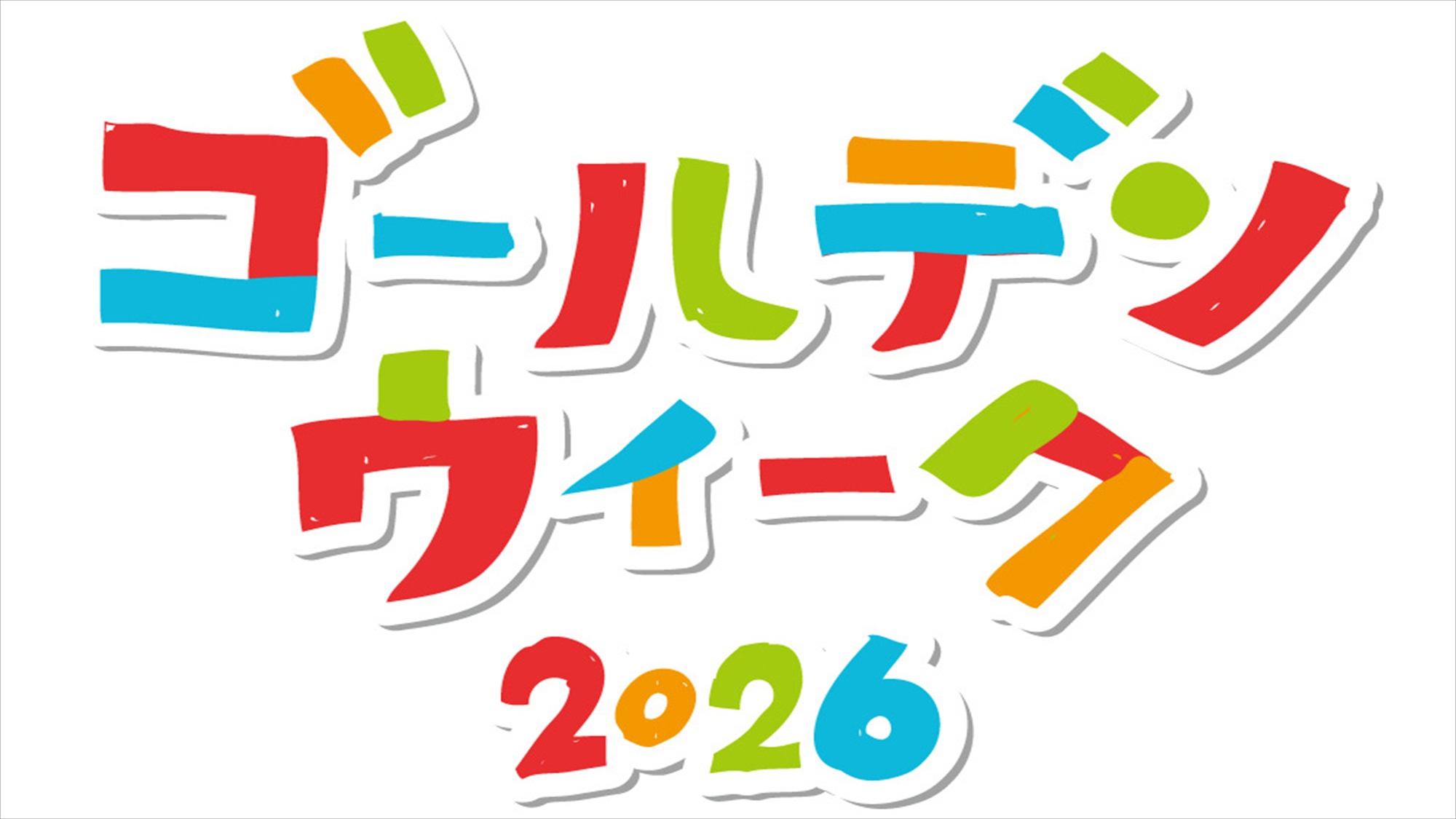 【2026GW｜素泊まり｜1泊OK】那覇で自由旅！