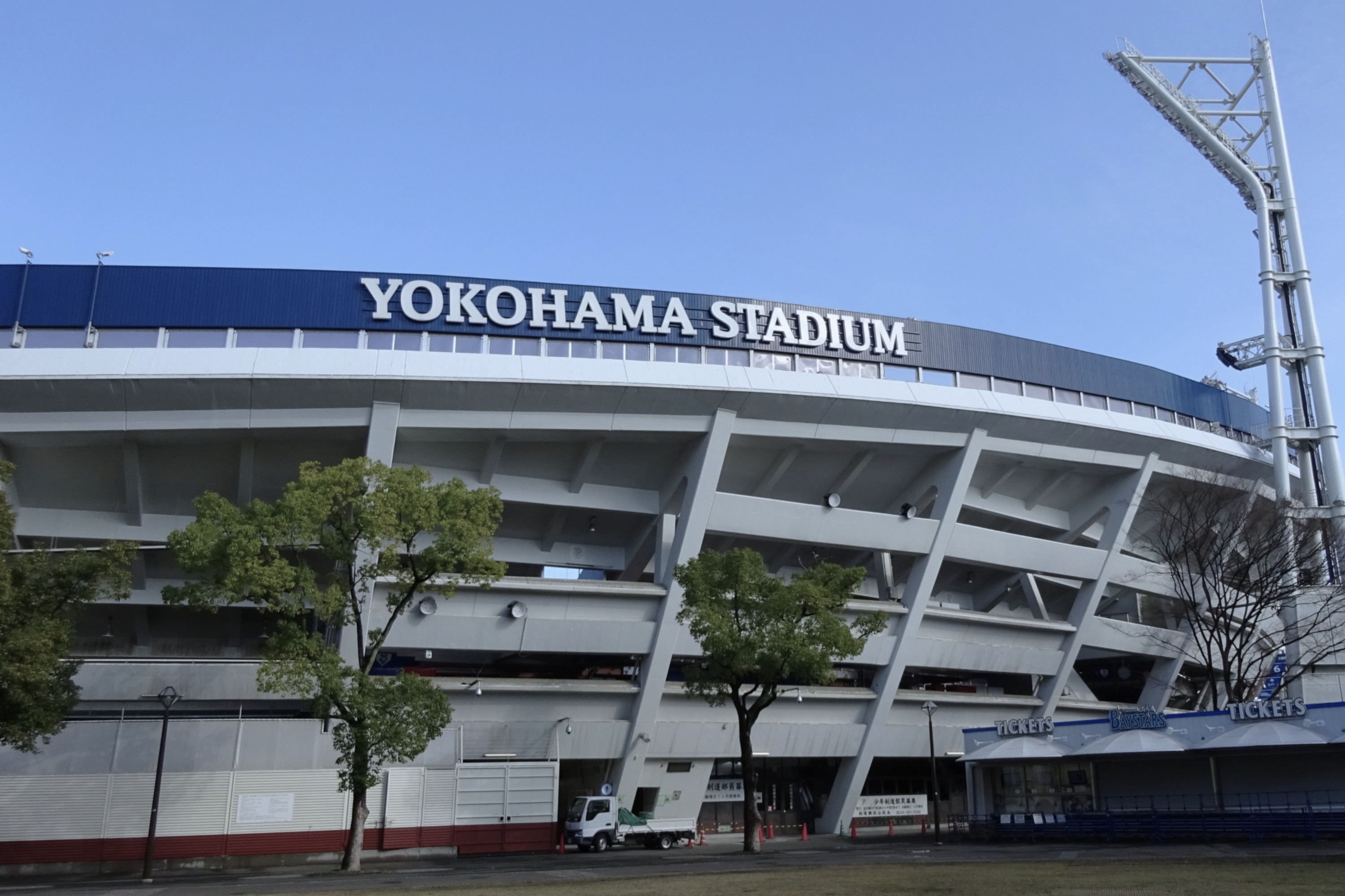 横浜スタジアム
