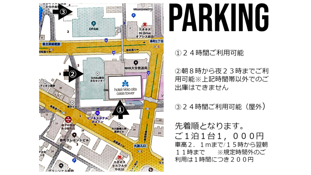 駐車場のご案内です。お車でご来館のお客様はご確認くださいませ。