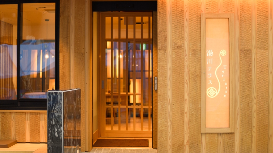 入口／泊まれるレストラン＆カフェ「湯川テラス」