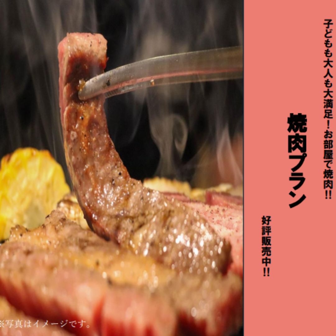 【スタンダードプラン】一棟まるごと貸切！全棟人工温泉トゴールの湯付！【夕食：焼肉】