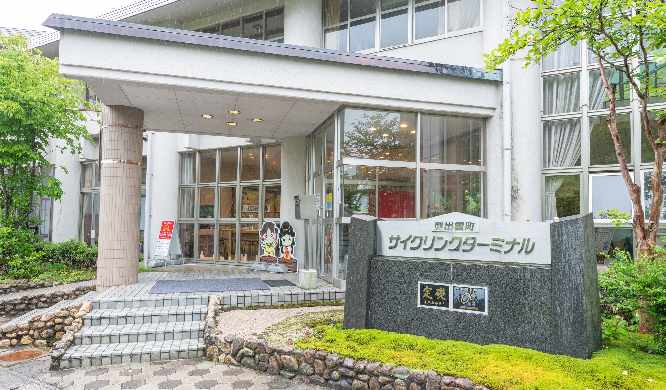 奥出雲町サイクリングターミナル 宿泊予約