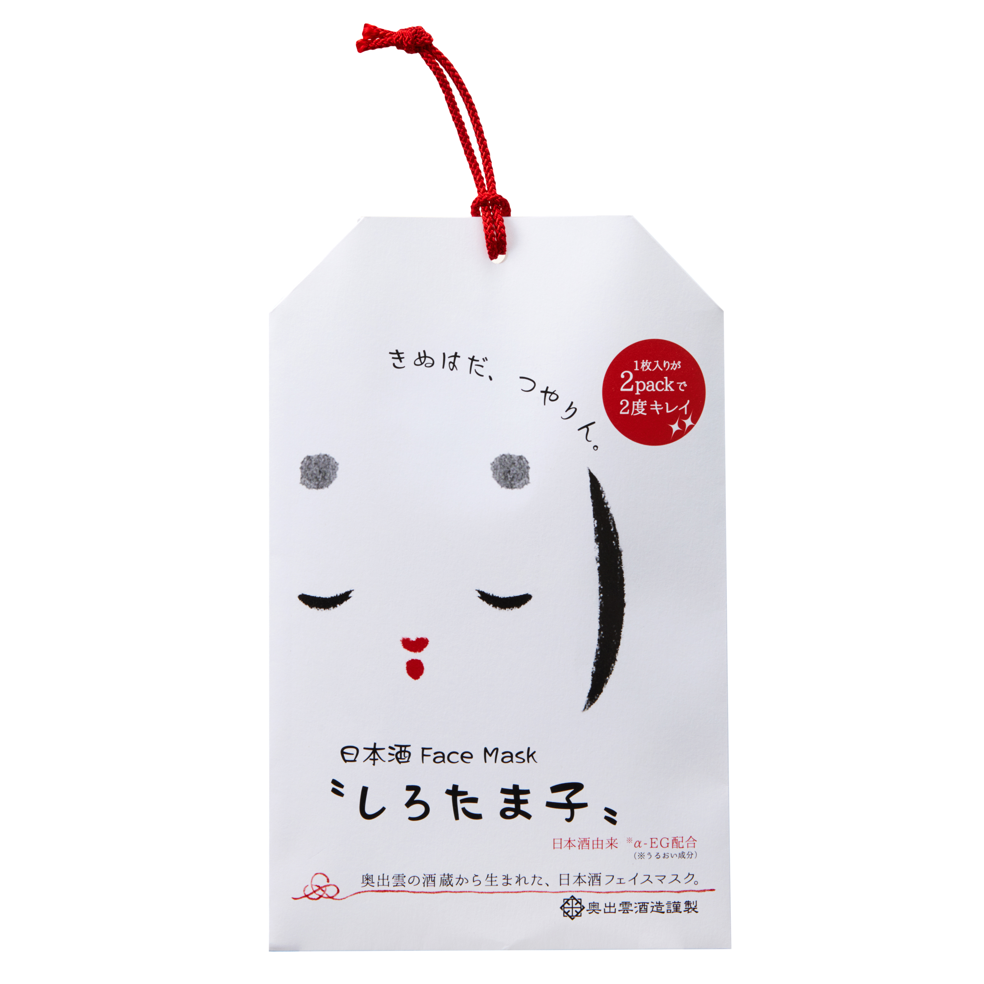 フェイスパック、しろたま子。