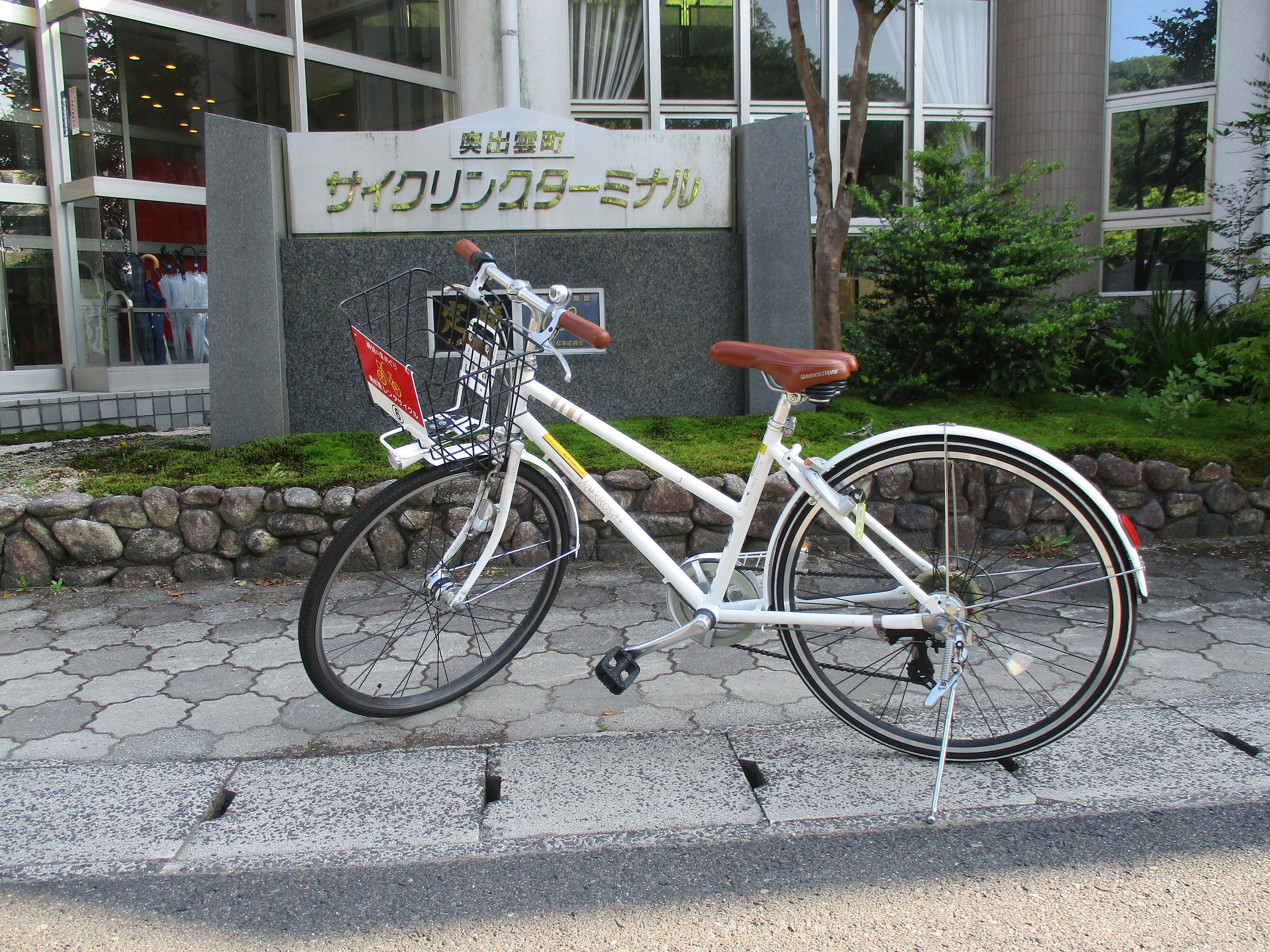 奥出雲町サイクリングターミナル 宿泊予約 楽天トラベル 奥出雲町サイクリングターミナル 宿泊予約 楽天トラベル