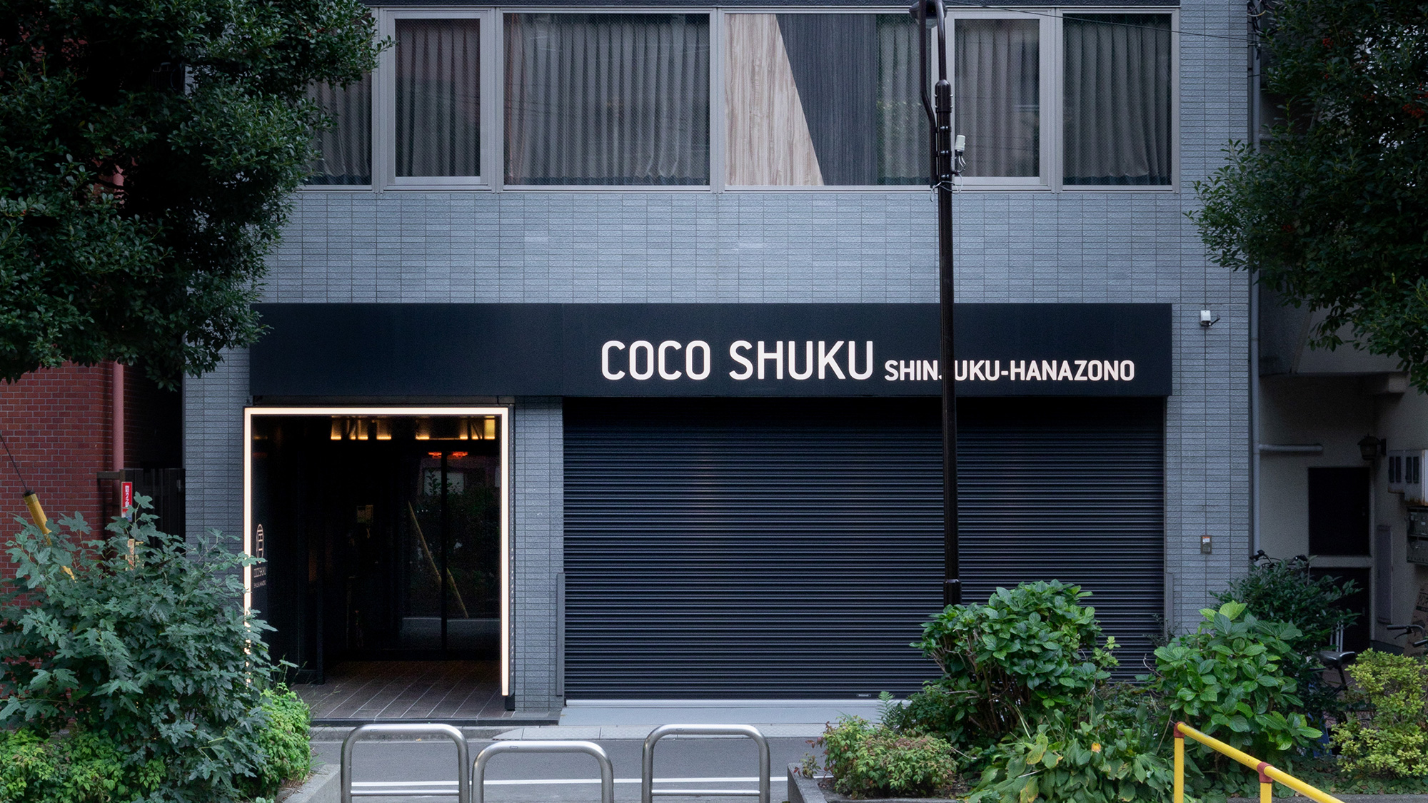 COCOSHUKU新宿花園の外観