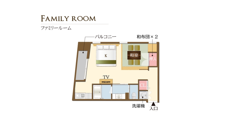 【キングベッド1台、和布団2組】ファミリールーム