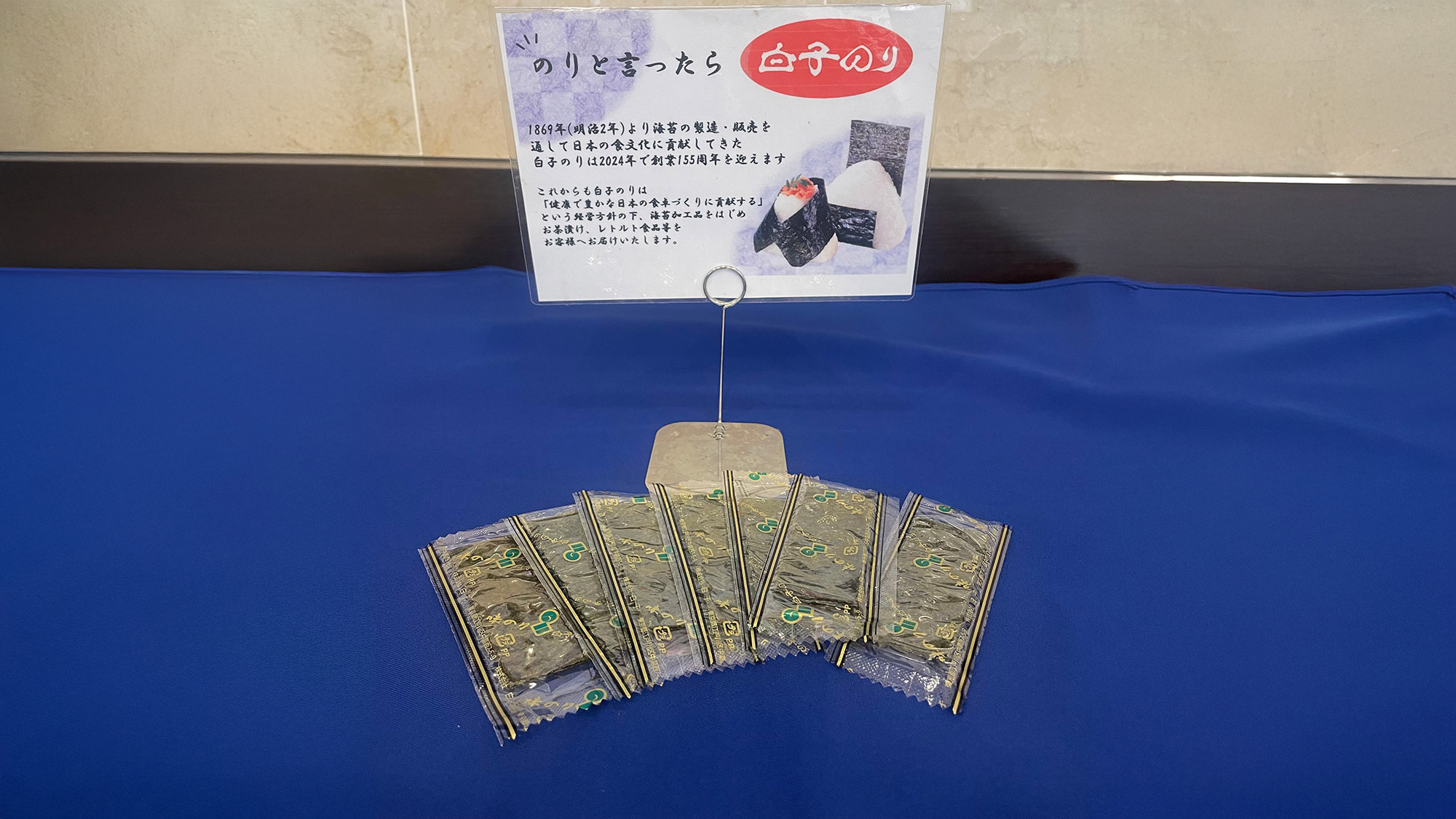 東京ご当地のり
