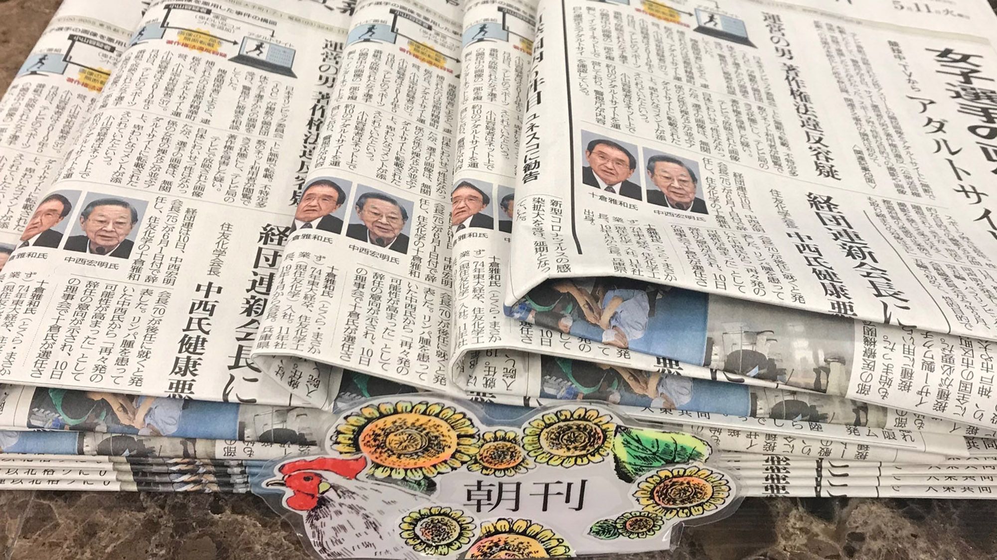 新聞